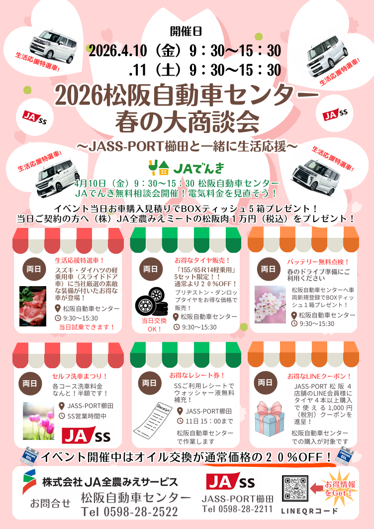 【josusu.comさま専用ページ】 本日20:30から一般発売開始！／ 7/5(日) 超NATSUZOME2026に 雨ソラと